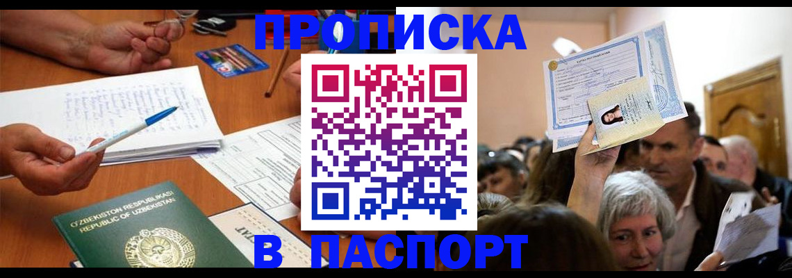 где прописаться в Камчатском крае